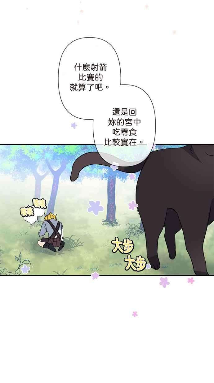 我的野蛮萌友6话