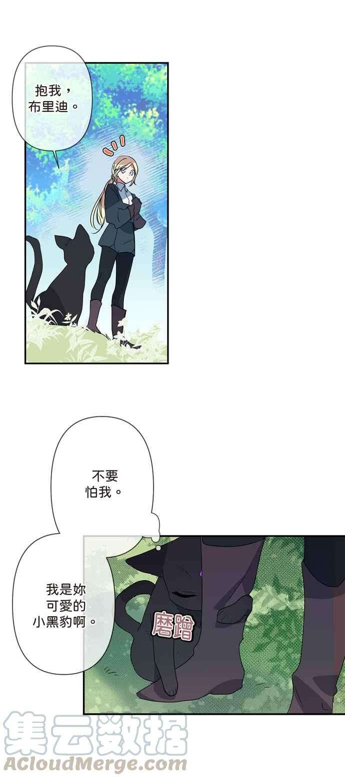 我的野蛮萌友6话