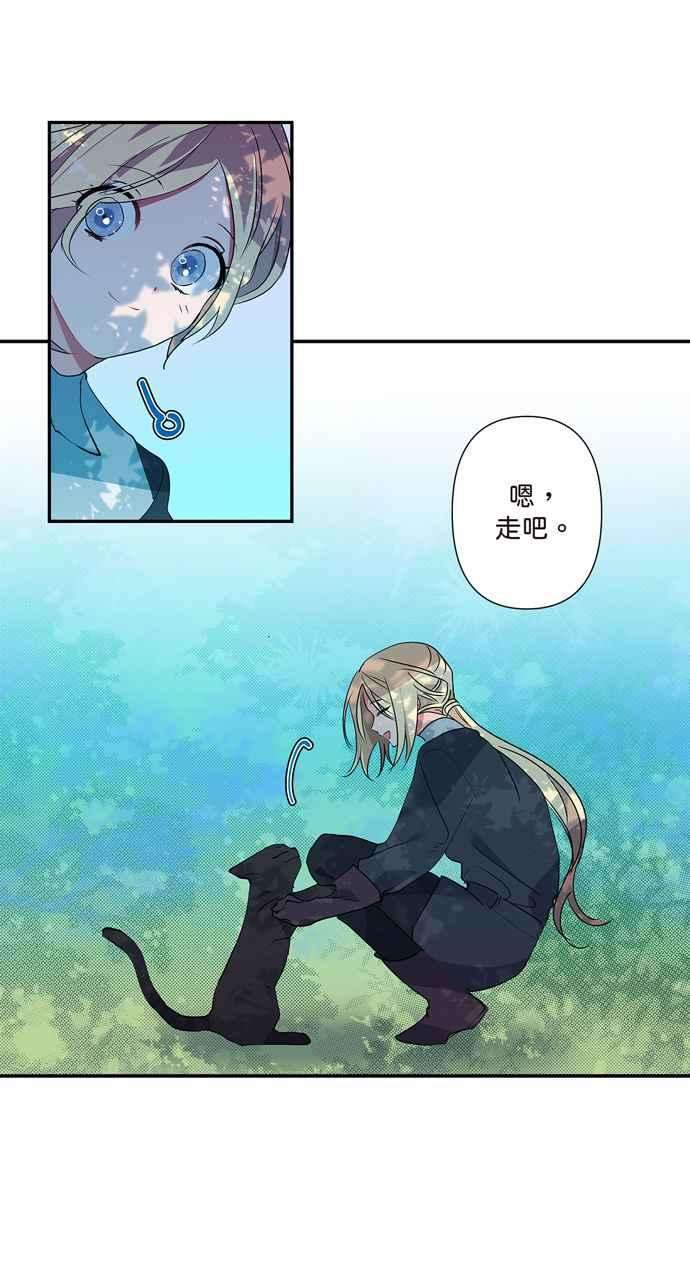 我的野蛮萌友6话
