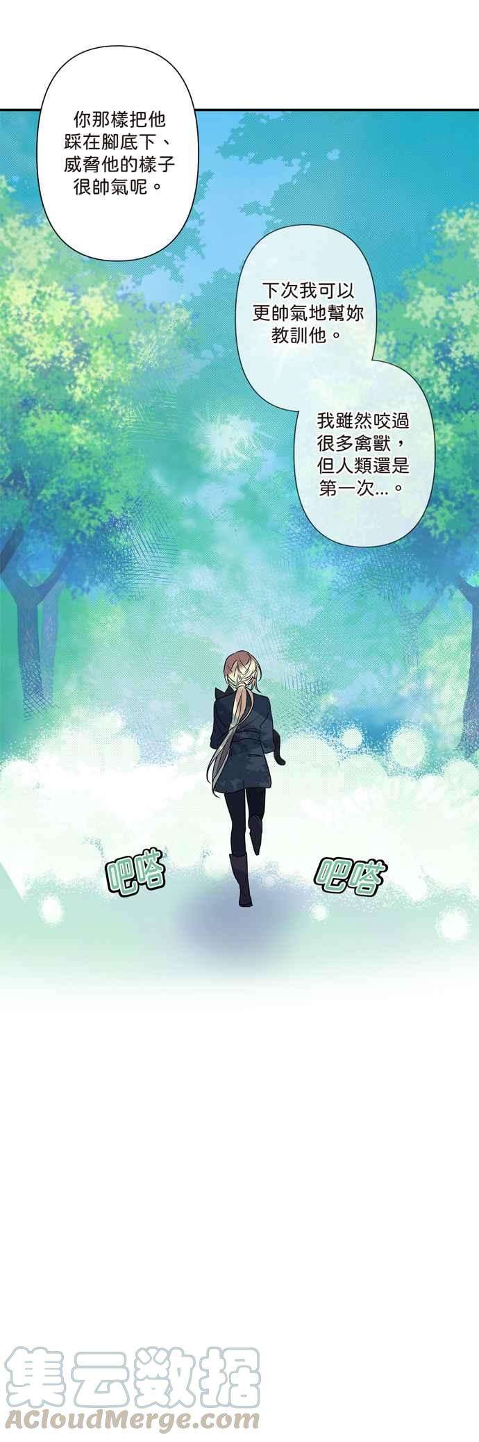我的野蛮萌友6话