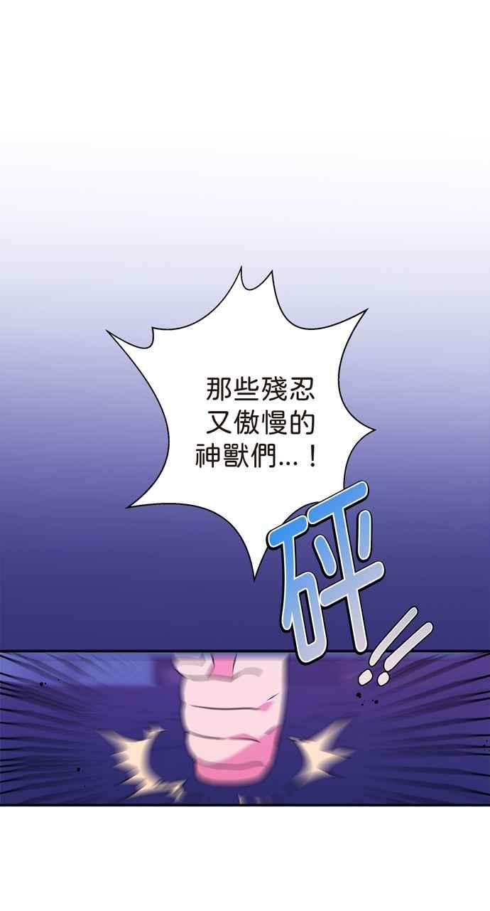 我的野蛮萌友6话