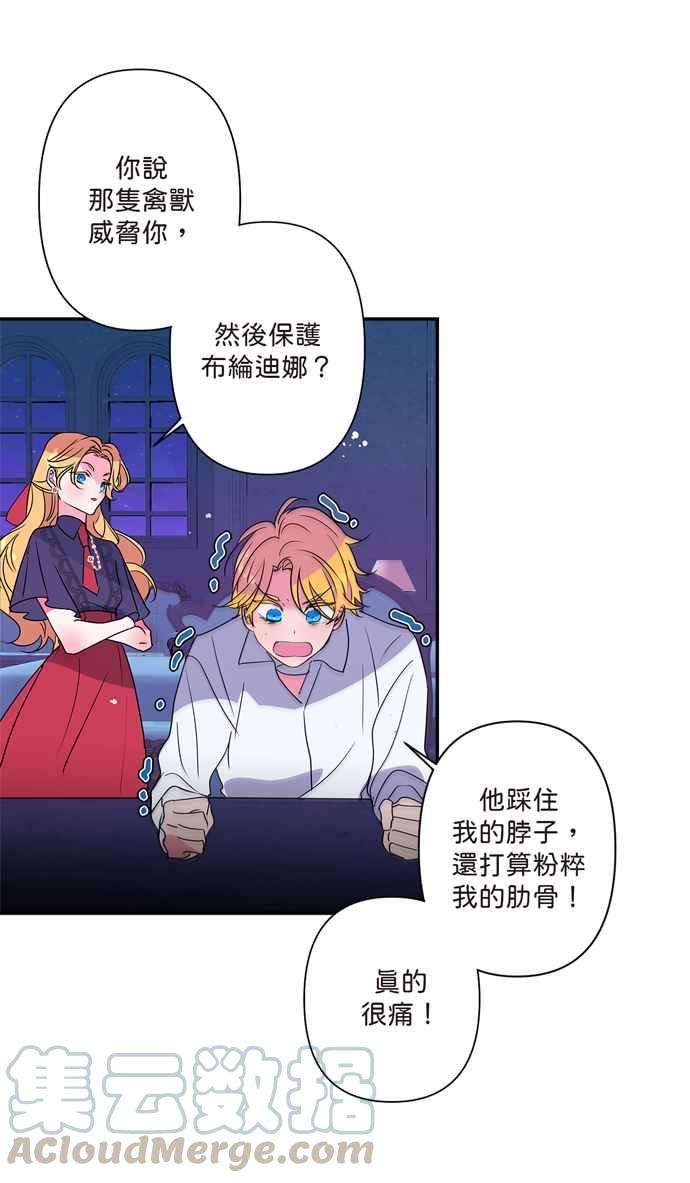 我的野蛮萌友6话