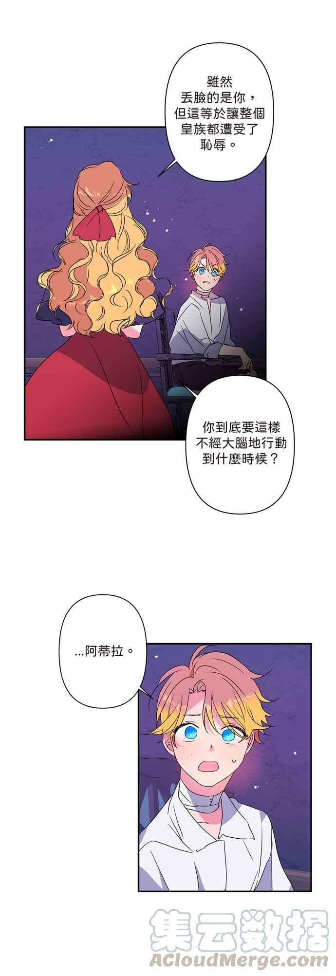 我的野蛮萌友6话