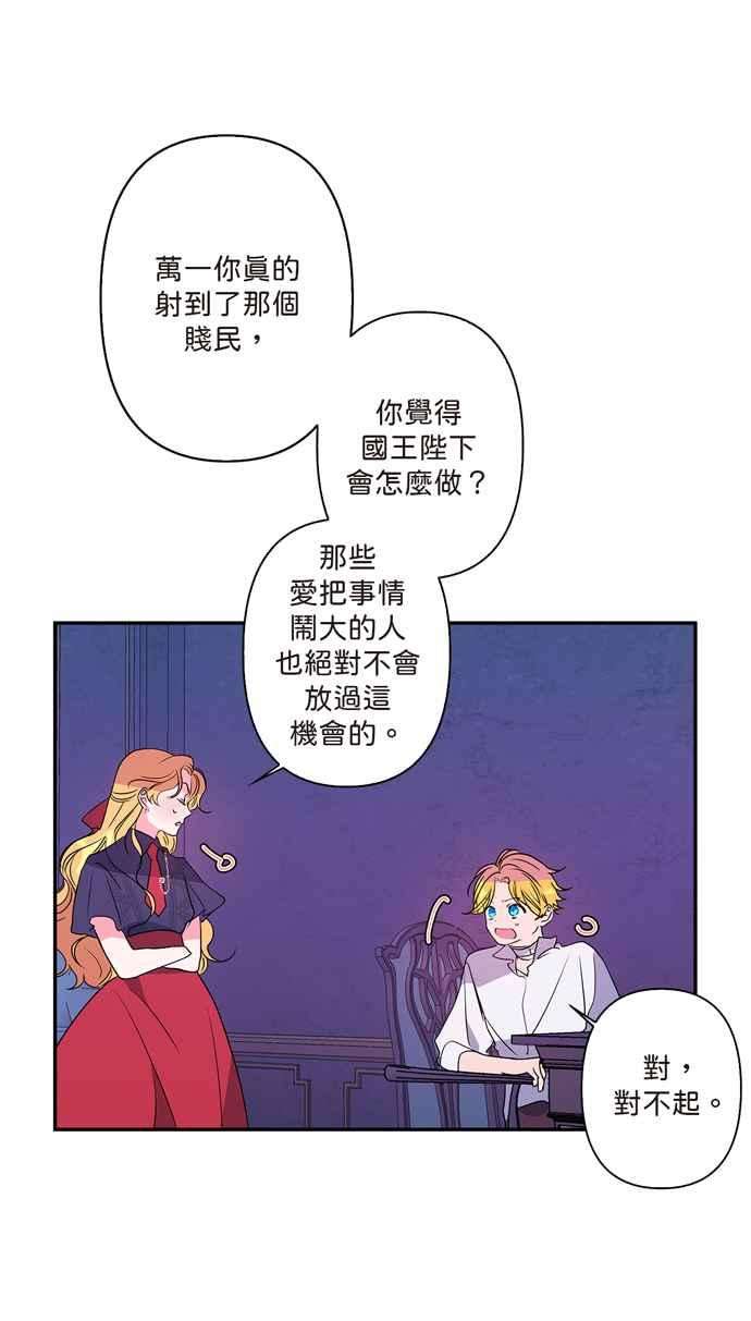 我的野蛮萌友6话