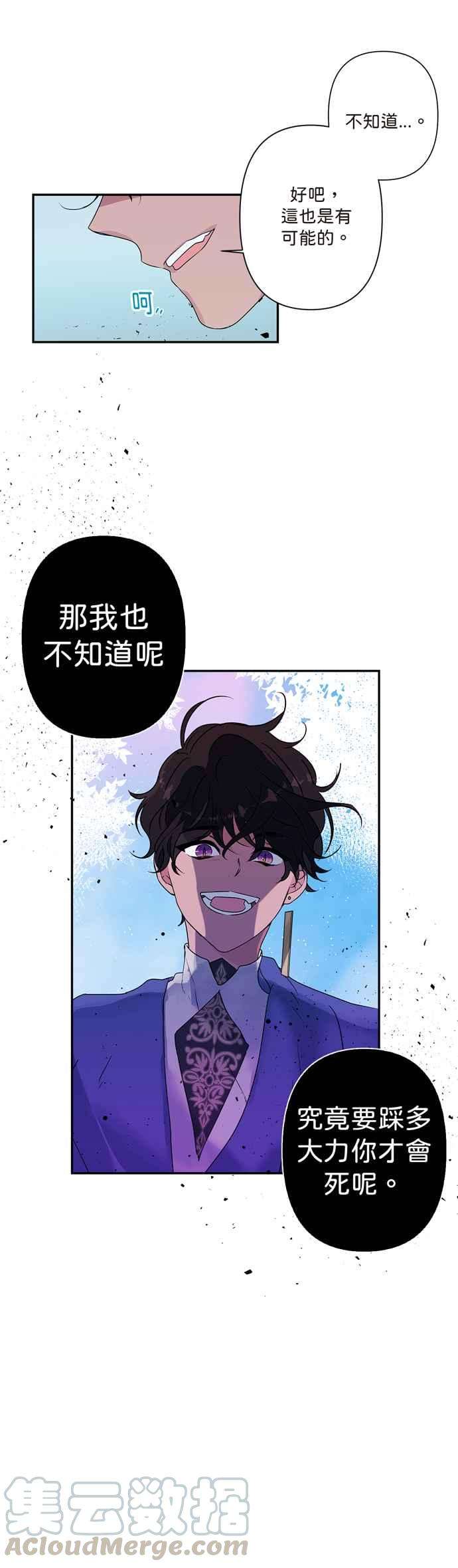 我的野蛮萌友6话