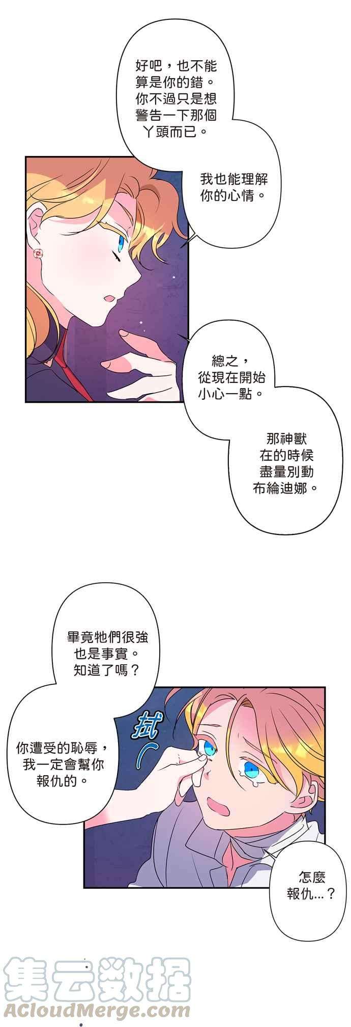 我的野蛮萌友6话