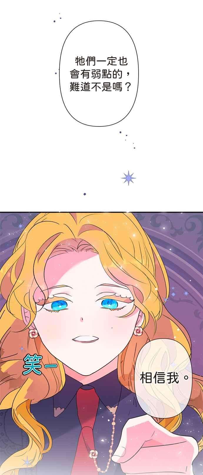 我的野蛮萌友6话