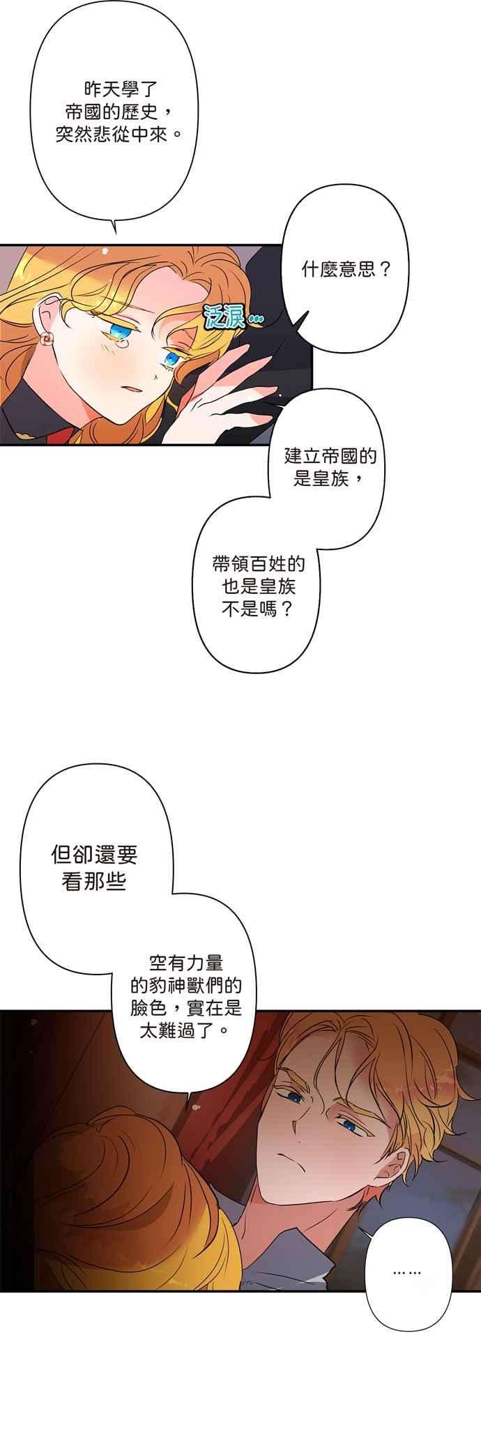 我的野蛮萌友6话