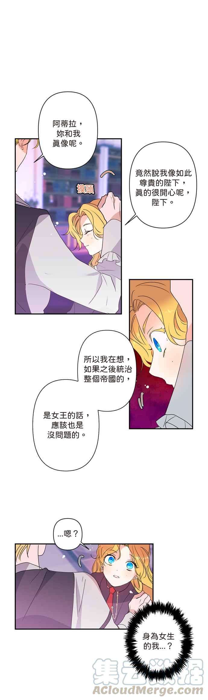 我的野蛮萌友6话