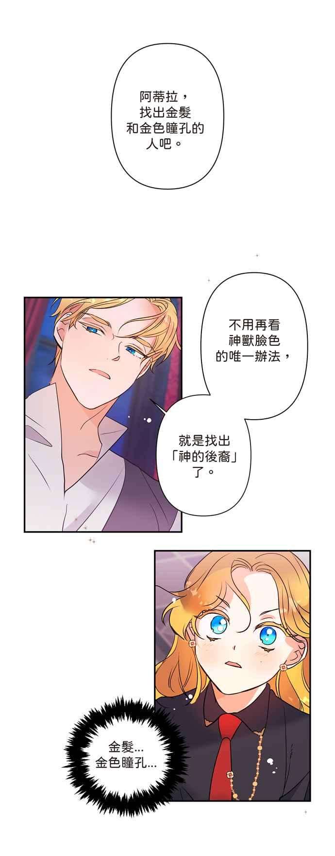 我的野蛮萌友6话