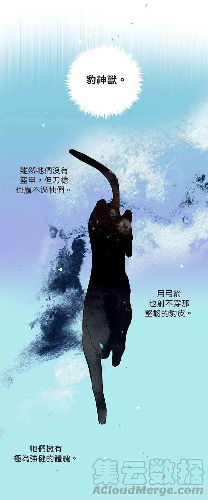 我的野蛮萌友6话