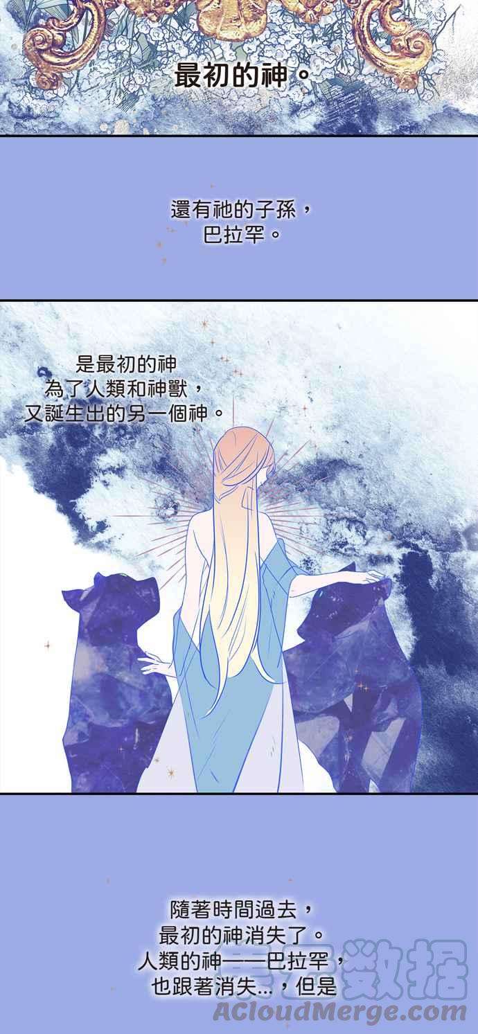 我的野蛮萌友6话