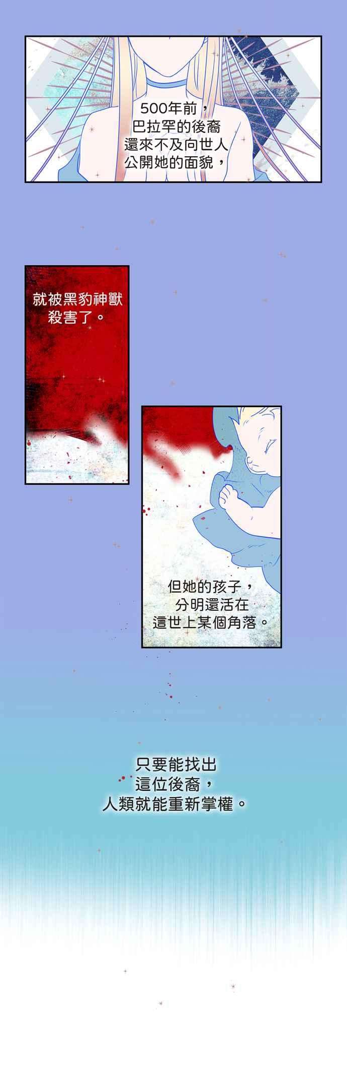 我的野蛮萌友6话