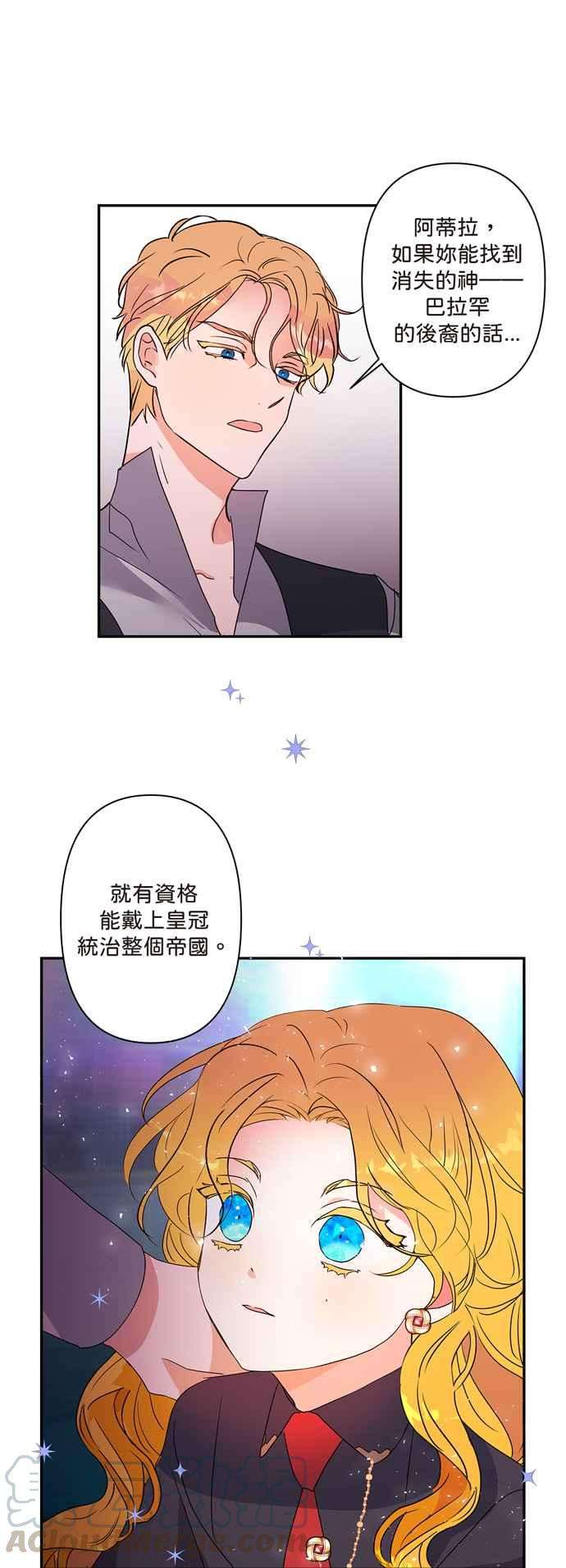 我的野蛮萌友6话