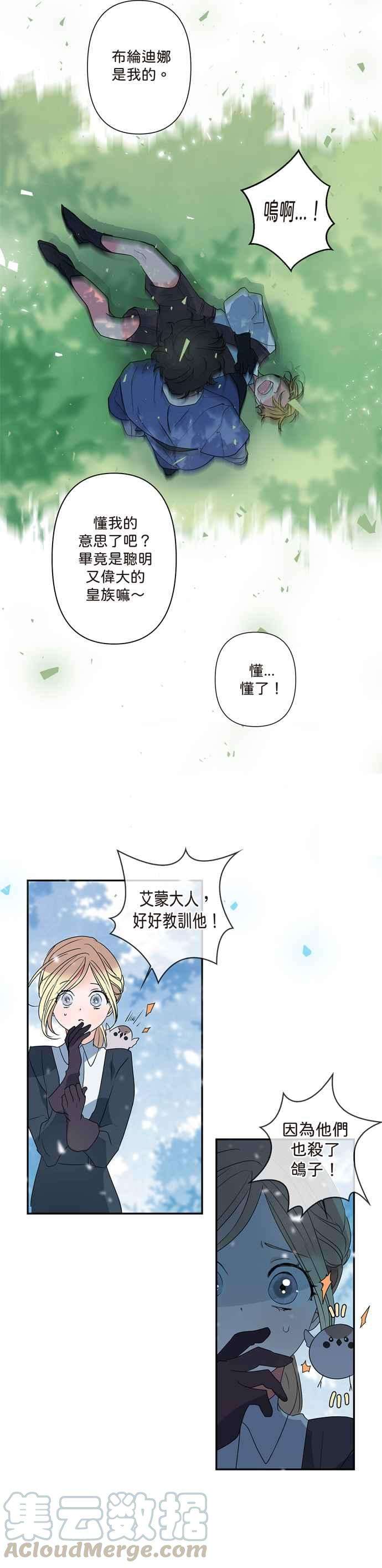 我的野蛮萌友6话