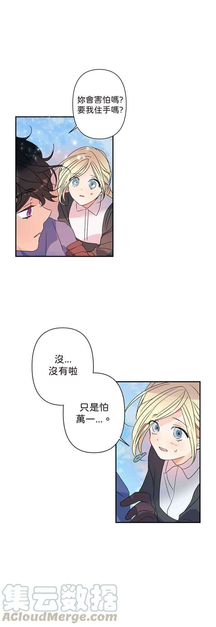 我的野蛮萌友6话