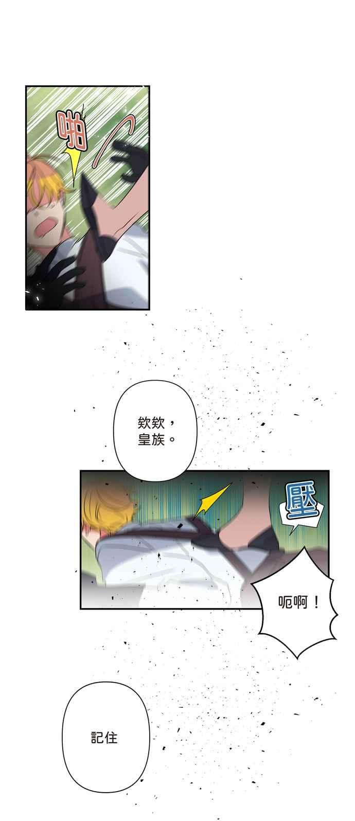 我的野蛮萌友6话