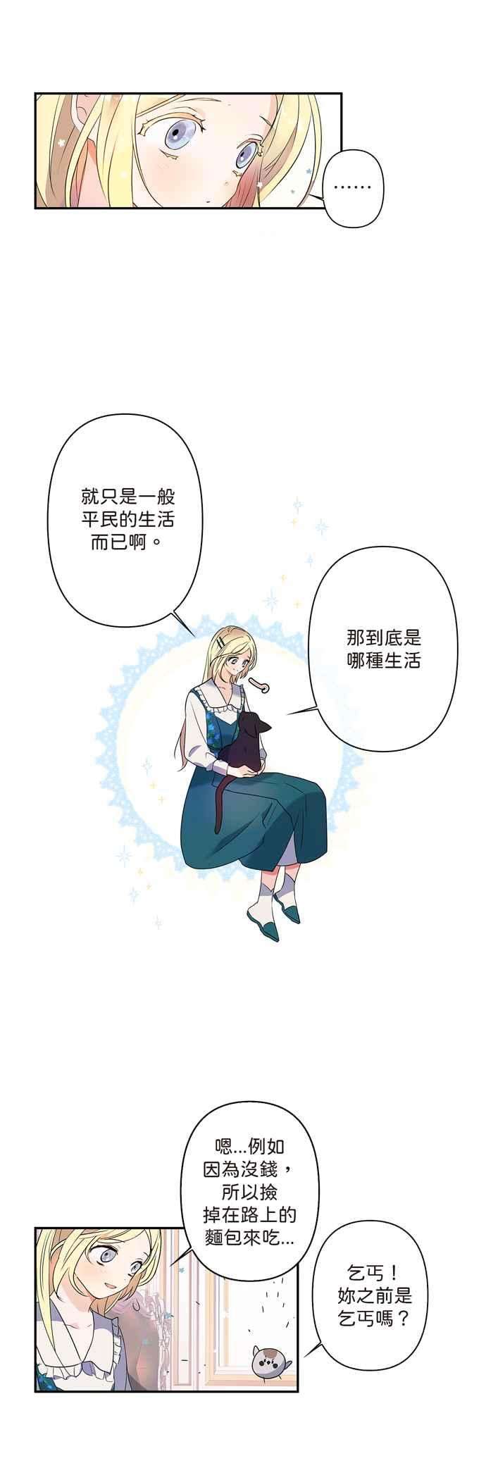 我的野蛮萌友7话