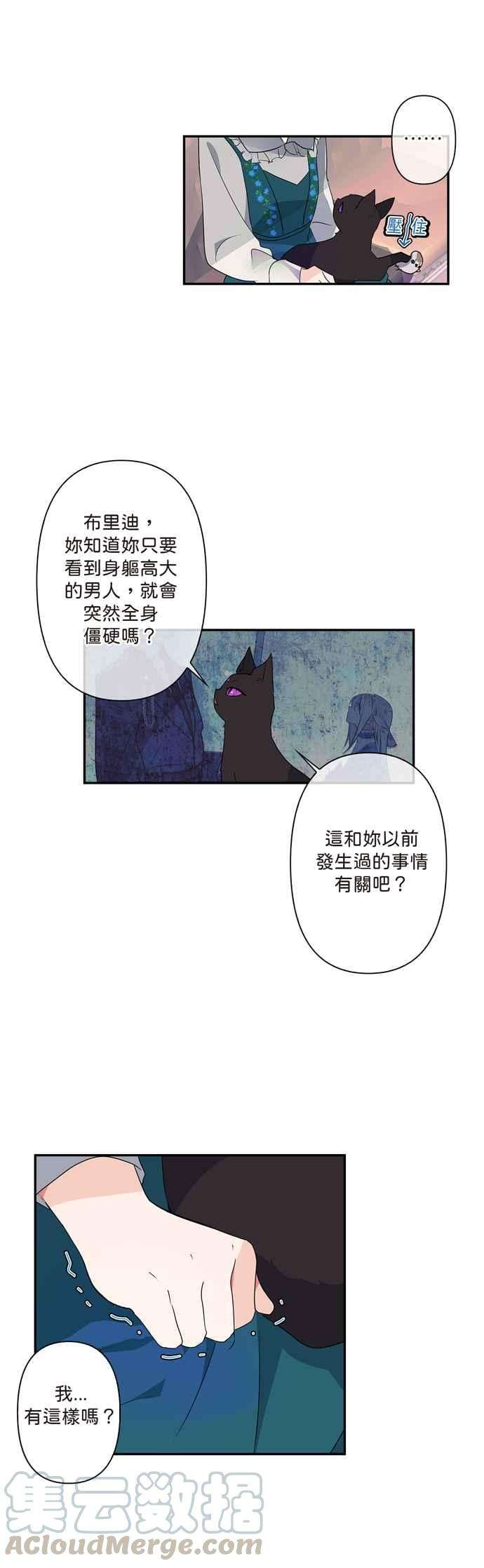 我的野蛮萌友7话
