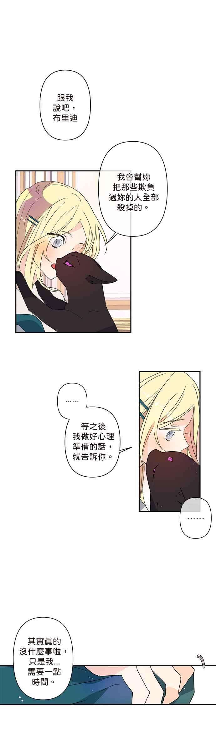 我的野蛮萌友7话