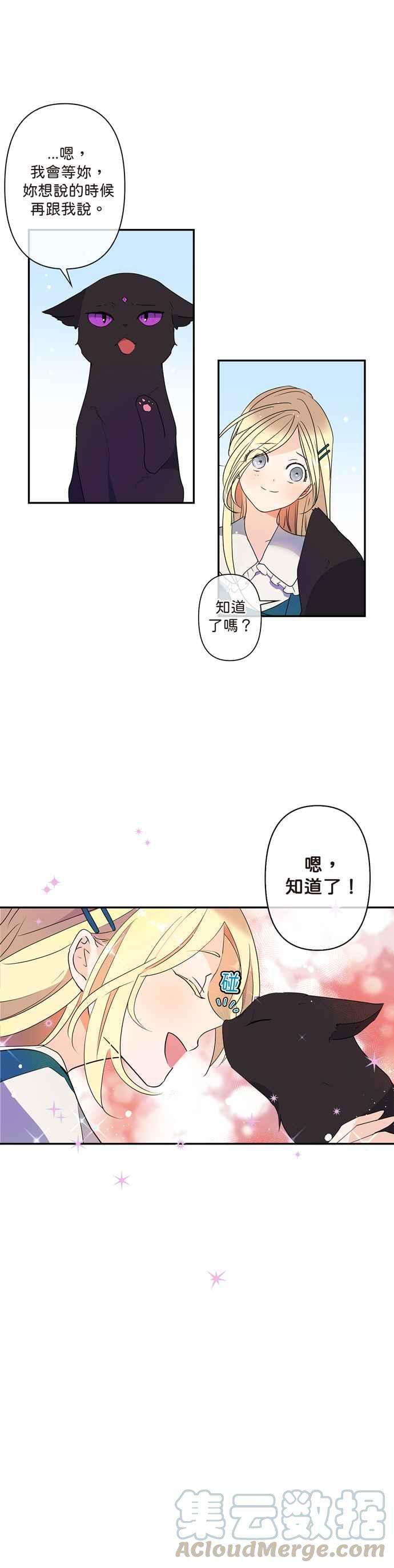 我的野蛮萌友7话
