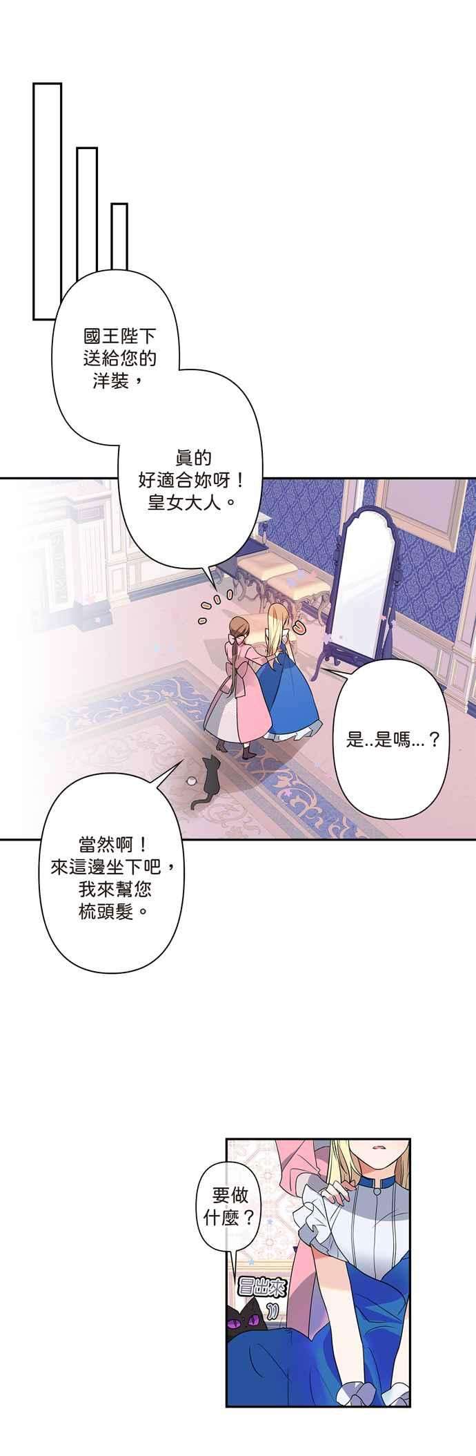 我的野蛮萌友7话