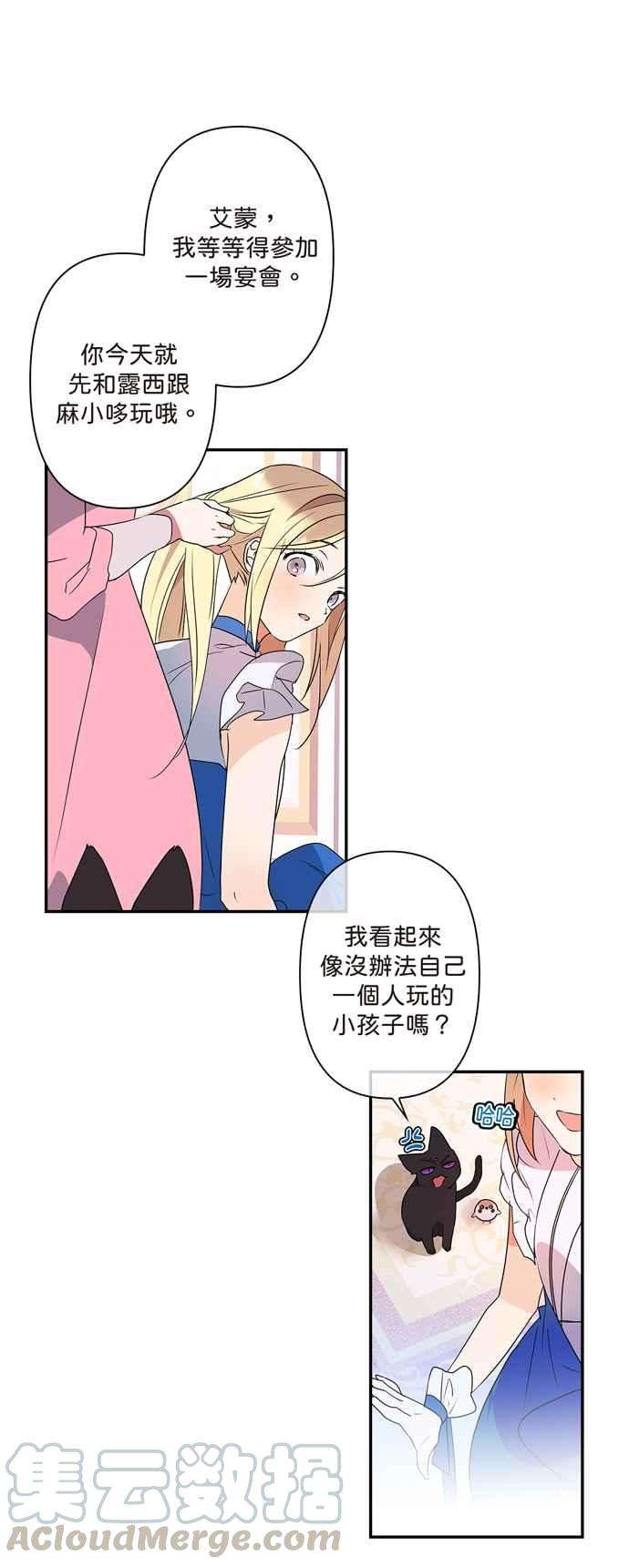 我的野蛮萌友7话