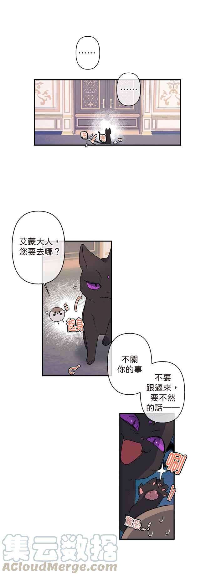 我的野蛮萌友7话