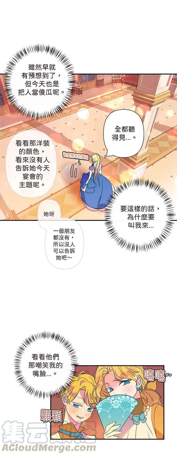 我的野蛮萌友7话