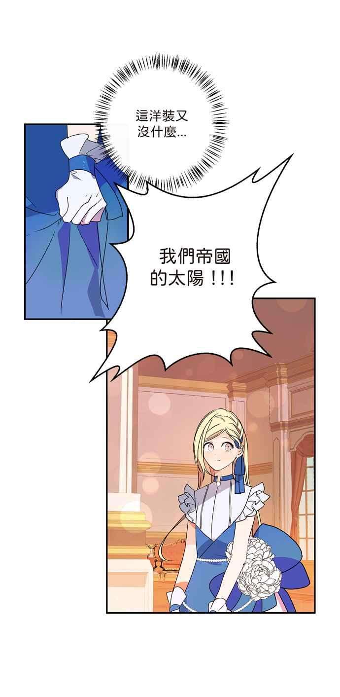 我的野蛮萌友7话
