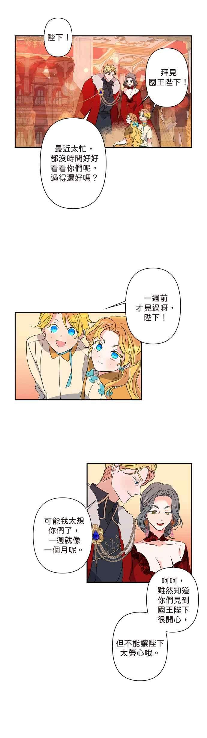 我的野蛮萌友7话
