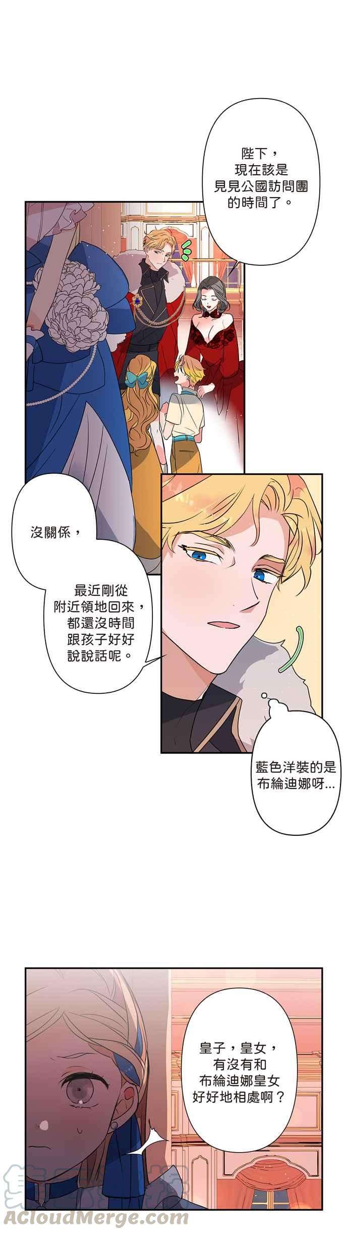 我的野蛮萌友7话