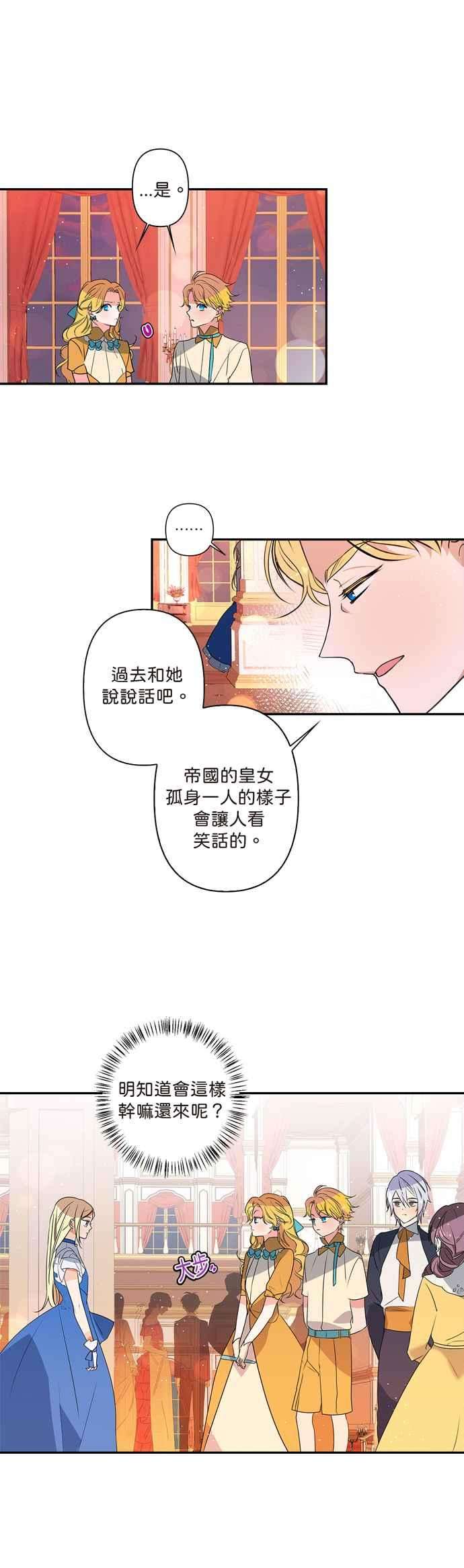 我的野蛮萌友7话