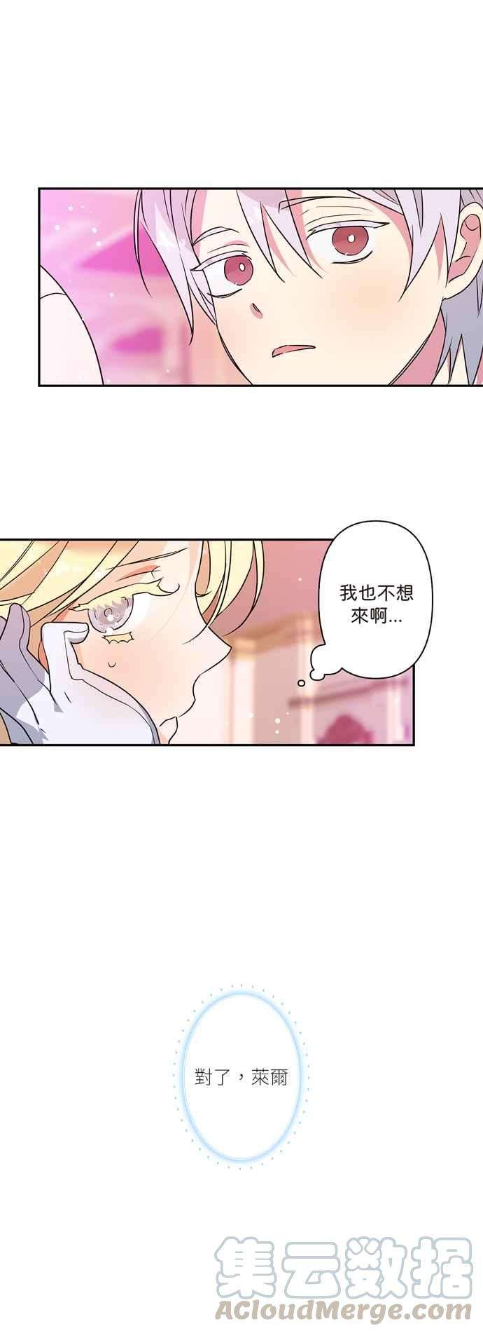 我的野蛮萌友7话