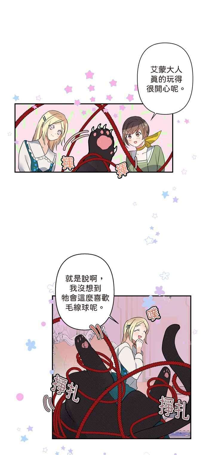 我的野蛮萌友7话
