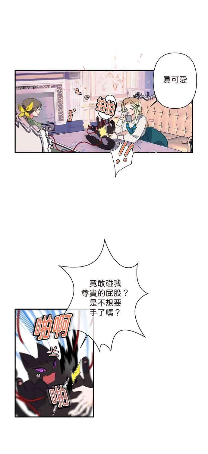 我的野蛮萌友7话