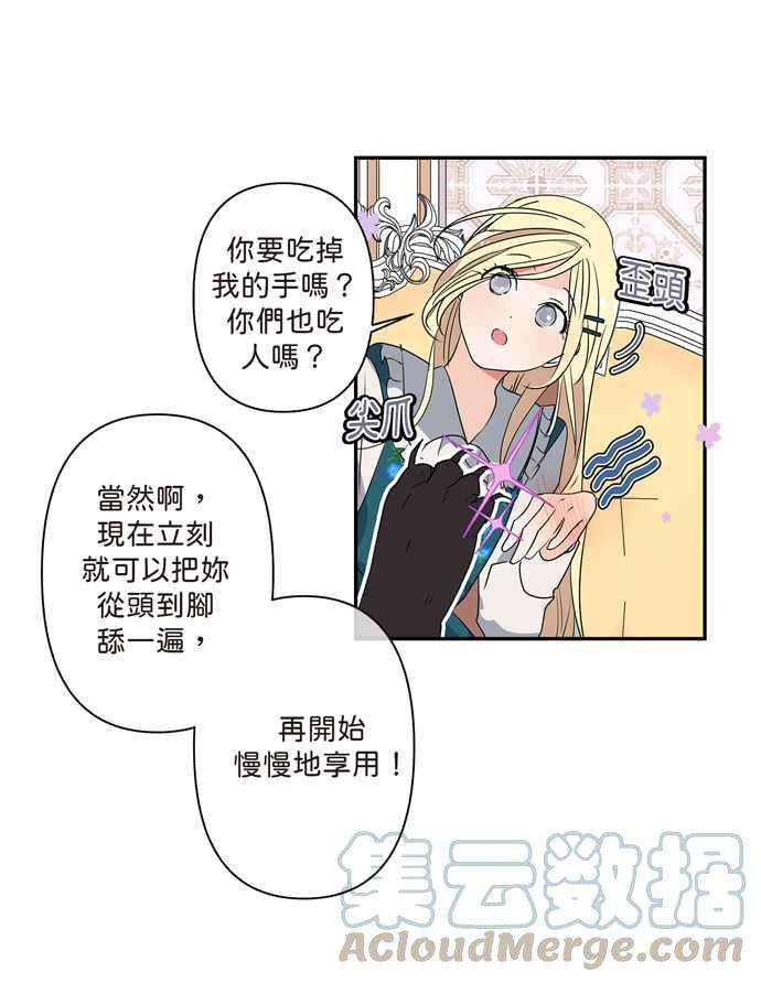 我的野蛮萌友7话
