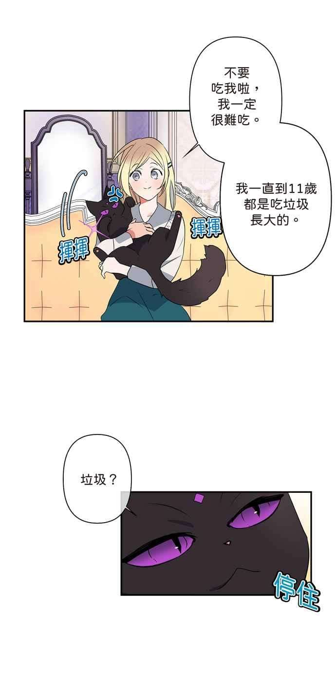 我的野蛮萌友7话
