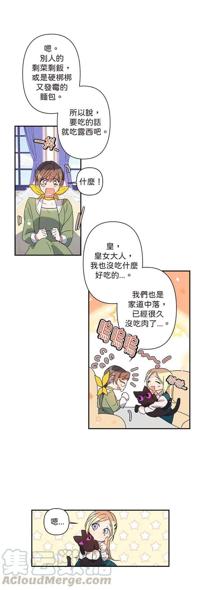 我的野蛮萌友7话