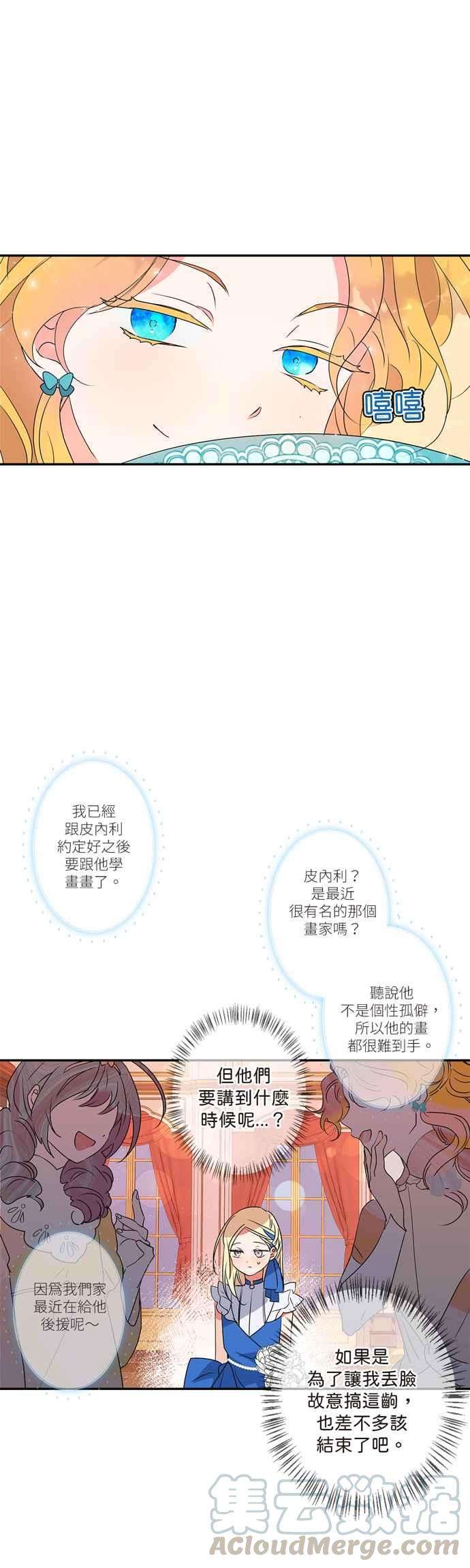 我的野蛮萌友8话