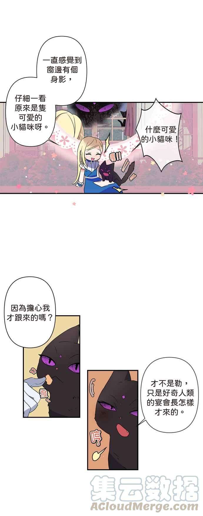 我的野蛮萌友8话