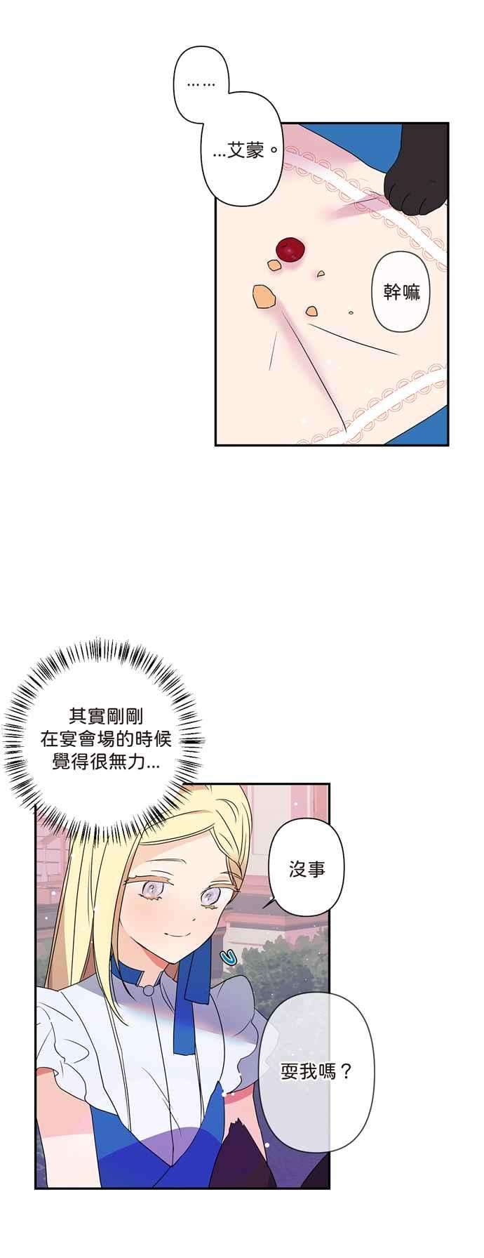 我的野蛮萌友8话