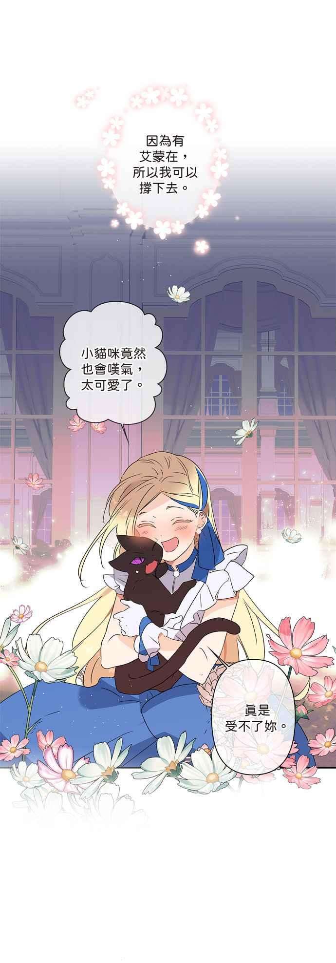 我的野蛮萌友8话