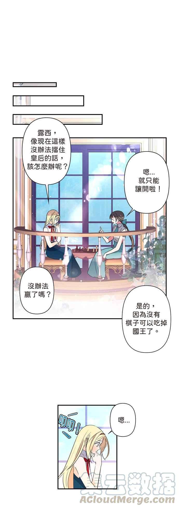 我的野蛮萌友8话