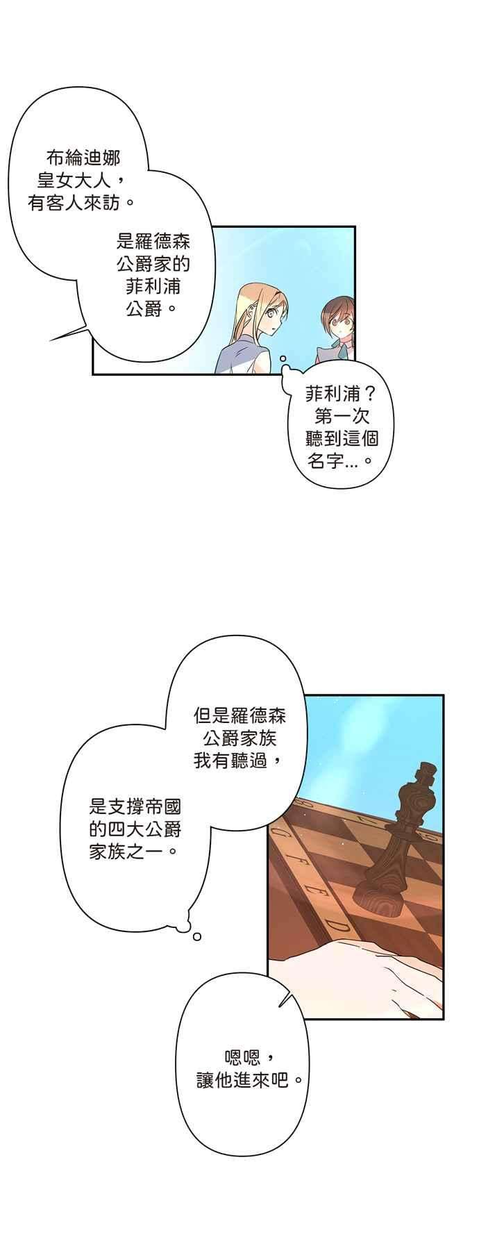 我的野蛮萌友8话