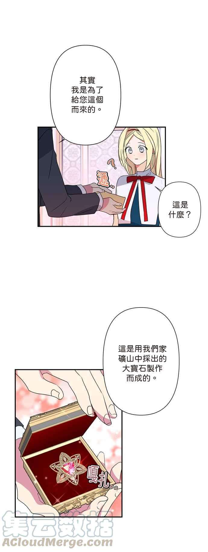 我的野蛮萌友8话