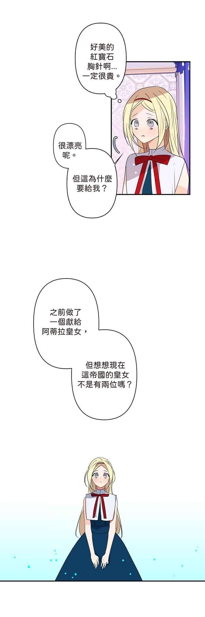 我的野蛮萌友8话
