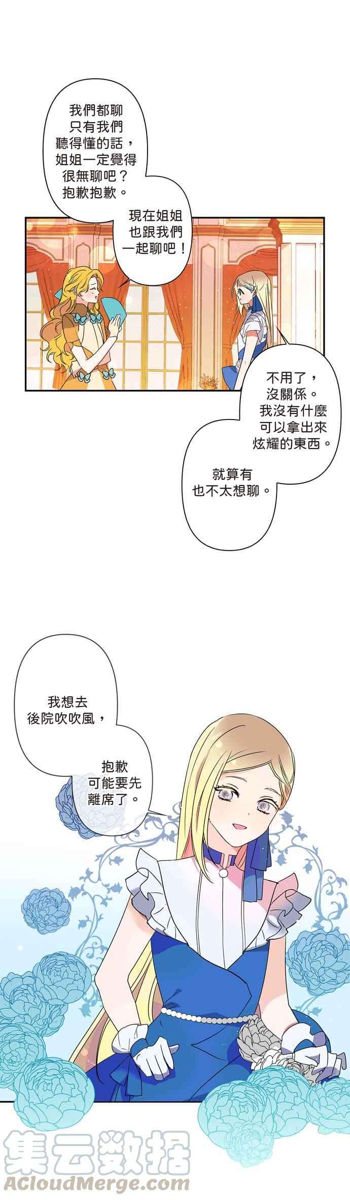 我的野蛮萌友8话