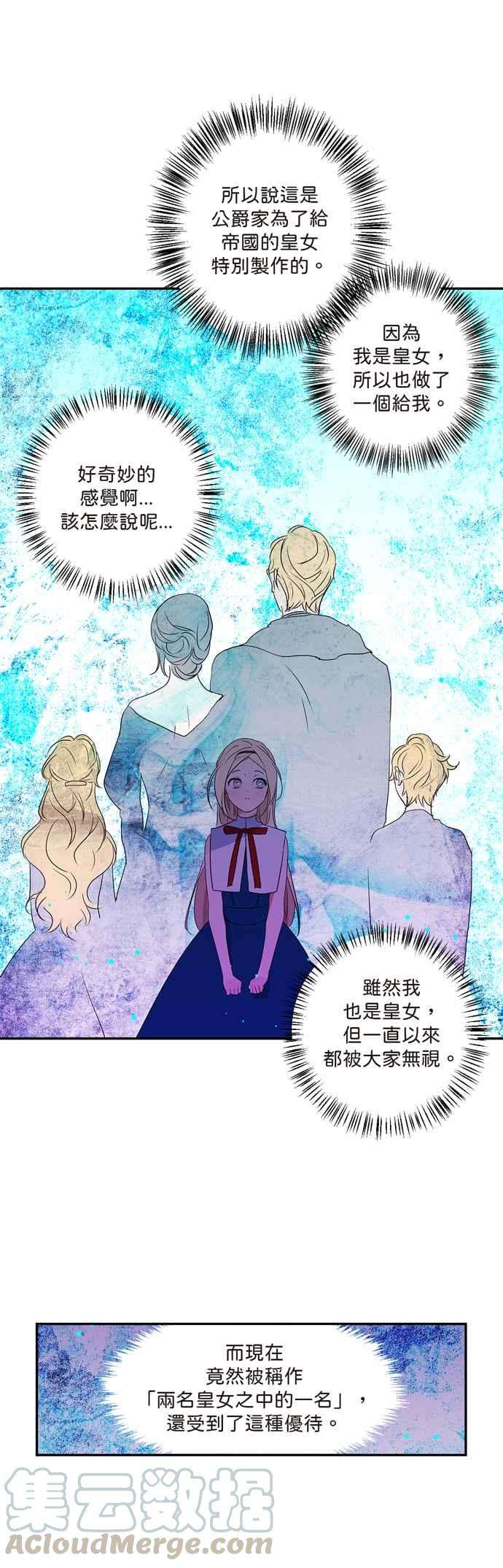我的野蛮萌友8话
