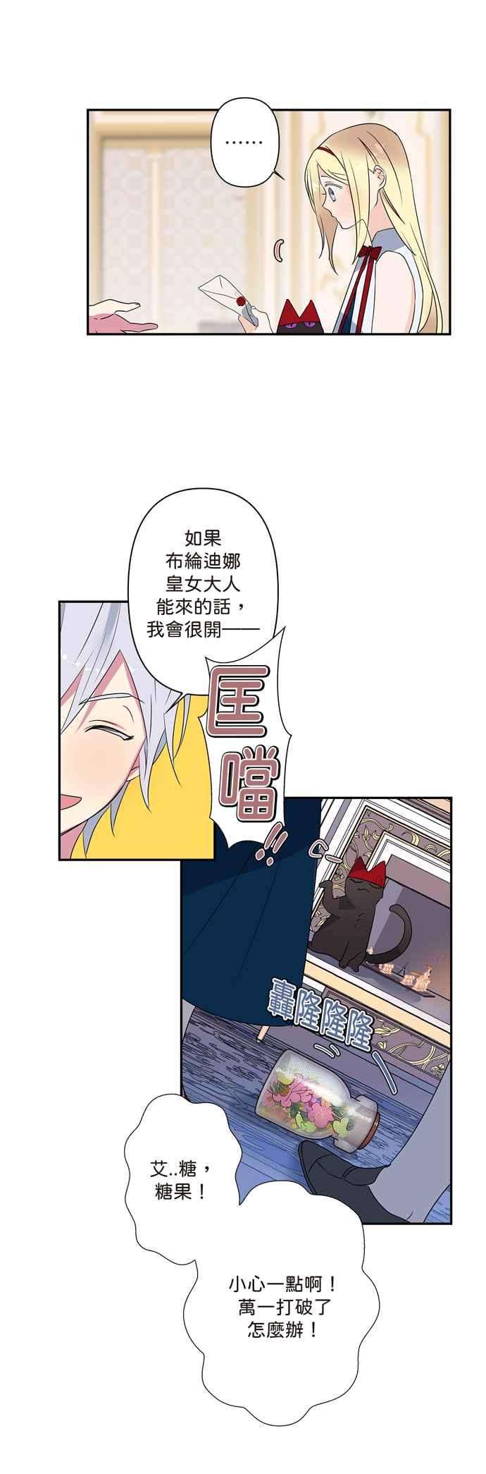 我的野蛮萌友8话